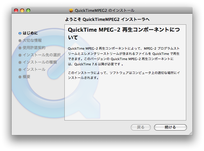 download quicktime mpeg2 playback component for mac os x